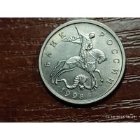 5 копеек 1998 м
