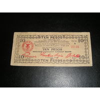 Филиппины партизанские 10 Песо 1943
