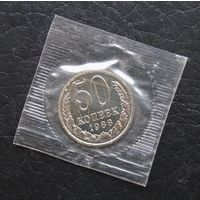 50 копеек 1988 год наборная