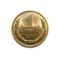 1 копейка 1976 UNC #1