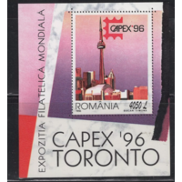 Румыния 1996 год   Международная выставка марок CAPEX 96 Торонто    MNH