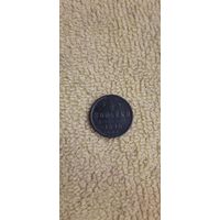 1.2 коп 1898