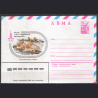 ХМ конверт. 1980. ОИ-80. Академическая гребля.