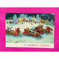 С новым годом! Чистая. 1989 года. Антонов. " Тройки ". 581.
