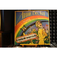 Анне Вескиб Anne Veski - Я Обещаю Вам Сады (1985, Vinyl)