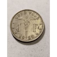 Бельгия 1 франк 1929