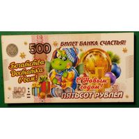 Магнитик на холодильник. Билет банка счастья