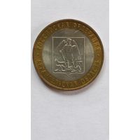 Россия. 10 рублей 2007 года. Архангельская область. СПМД.