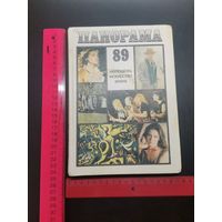 Книга Панорама 89