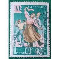 СССР 1957. VI всемирный фестиваль молодежи и студентов Москва 1957