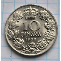 КОРОЛЕВСТВО ЮГОСЛАВИЯ  10 динаров 1938 ГОД