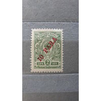 Продажа коллекции с 1 рубля! Росская почта в Леванте 1910г.