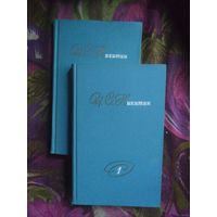 НИКИТИН Иван, Собрание сочинений в двух томах (комплект)