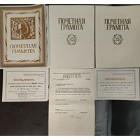 ПОЧЕТНЫЕ ГРАМОТЫ из 80-ых годов прошлого века