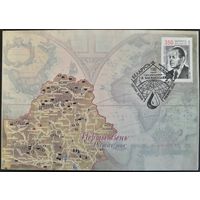 КПД. 100 лет со дня рождения Г.В. Богомолова. 2005 г.