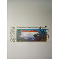 СССР, 1990, ПОДВОДНЫЕ ОБИТАЕМЫЕ АППАРАТЫ "МИР"