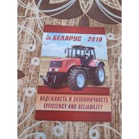 Календарик,реклама,2010