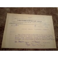 Документ БССР\9