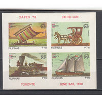 Транспорт. Филиппины. 1978. 1 блок. Michel N бл12В (25,0 е).