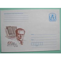 КМСМ Васiль Вiтка. 100 лет со дня рождения. Поэт, автор пьес. 2011г.