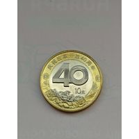 10 юаней Китай. 40 лет реформам.