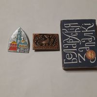 Значки Загорский музей и Загорскому музею 50.