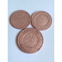 Распродажа - копейка 1965г,2 копейки 1912г,3 копейки 1899гг.,РИ