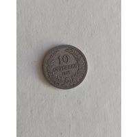 Болгария 10 стотинки 1906 год