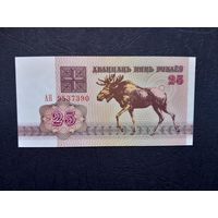 25 рублей 1992 года. Беларусь.  Серия АН. UNC