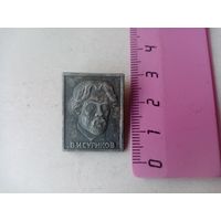 ЗНАЧОК В.И.СУРИКОВ