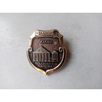 ЗНАЧОК ВАЛОЖЫН XIXcт. КАСТЕЛ И БРАМА