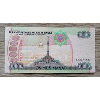 Werty71 Туркменистан 10000 манат 2005 аUNC банкнота 10 000 Туркмения