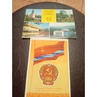 Герб и флаг КССР.