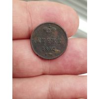 Денежка 1855 г. ЕМ.