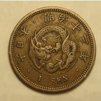 Япония, 1 Сен 1880 V-чешуя, редкий год !