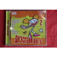 Сборник - Дискотека 80-х. Часть 2 (2005, mp3)