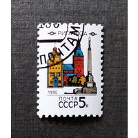 Марка СССР 1990 год Столицы союзных республик