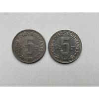 5 песо Боливия. Цена за две.