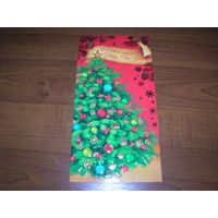 С Новым годом Беларусь Белпочта 2021 год двойная чистая