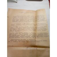 Документ БССР\2