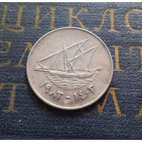 50 филсов 1983 Кувейт #01