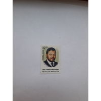 Марки СССР Лауреат Нобелевской премии Мира 1993 Н Мандела