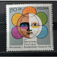 Польша 1980 Фестиваль молодёжи в Аване