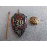 Знак. 70 лет ВЧК-КГБ. 1917-1987. ММД, тяжёлый, винт