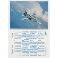 Календарь самолеты России СУ-24 1994