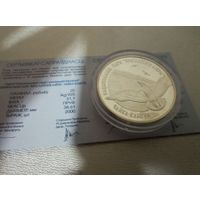 Чайка-клыгун. Браславские озера. 20 рублей. 2003.