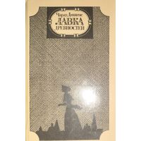 ЛАВКА ДРЕВНОСТЕЙ