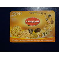 Календарик 2011 г.  Слодыч. Добро пожаловать в страну печенья!