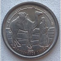 Западная Сахара 5 песет 1992 г.
