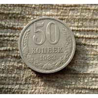 Werty71 СССР 50 копеек 1983